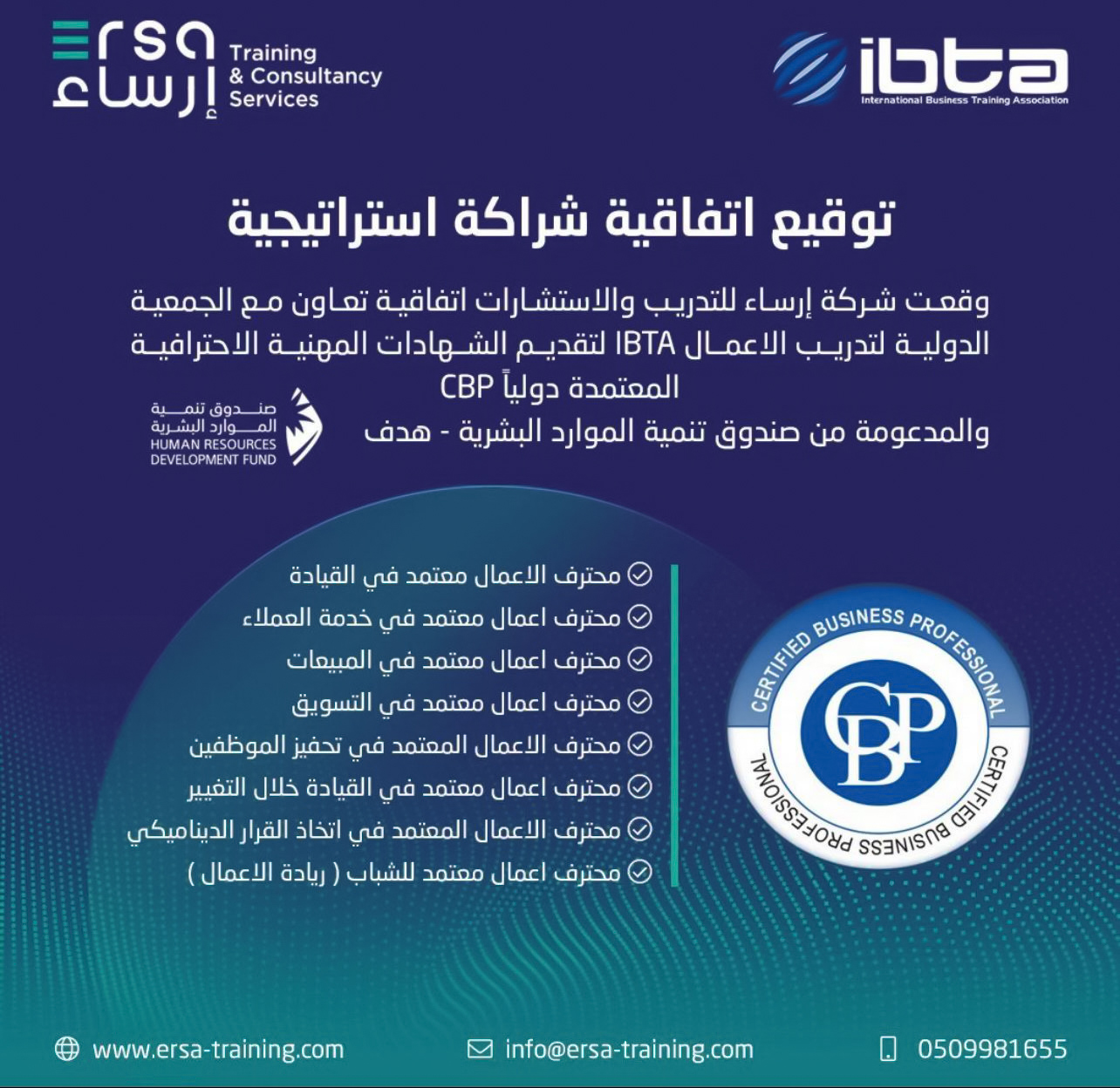 Signing a strategic partnership agreement with IBTA Business Training